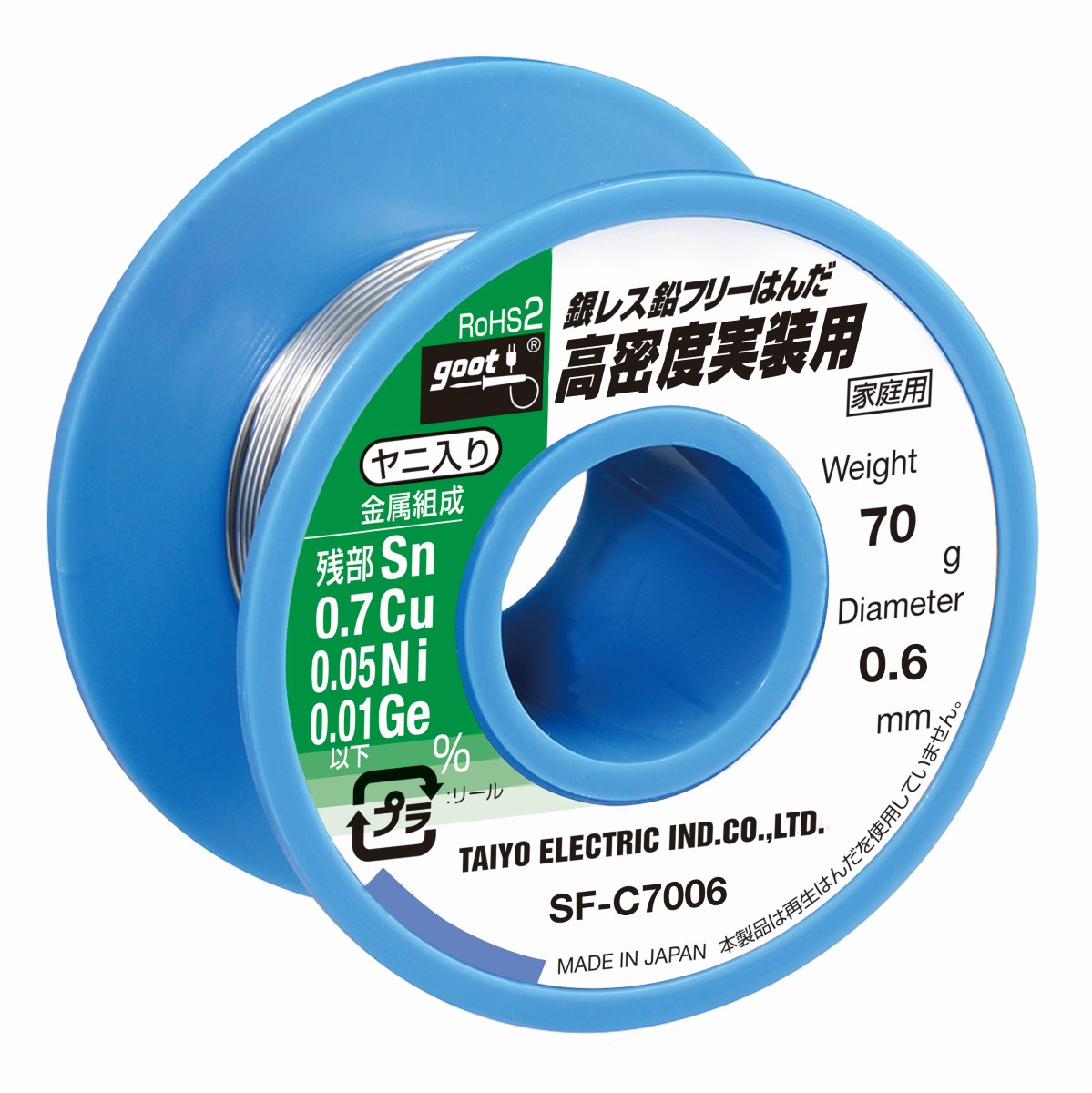 高密度実装用はんだ 70g φ0.6mm【SF-C7006】